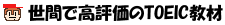 ���Ԃł̕]���̍���TOEIC����