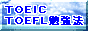 TOEIC��TOEFL���Ѹ��ٶ�ˡ