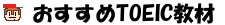 ��������TOEIC�E�p�ꋳ��